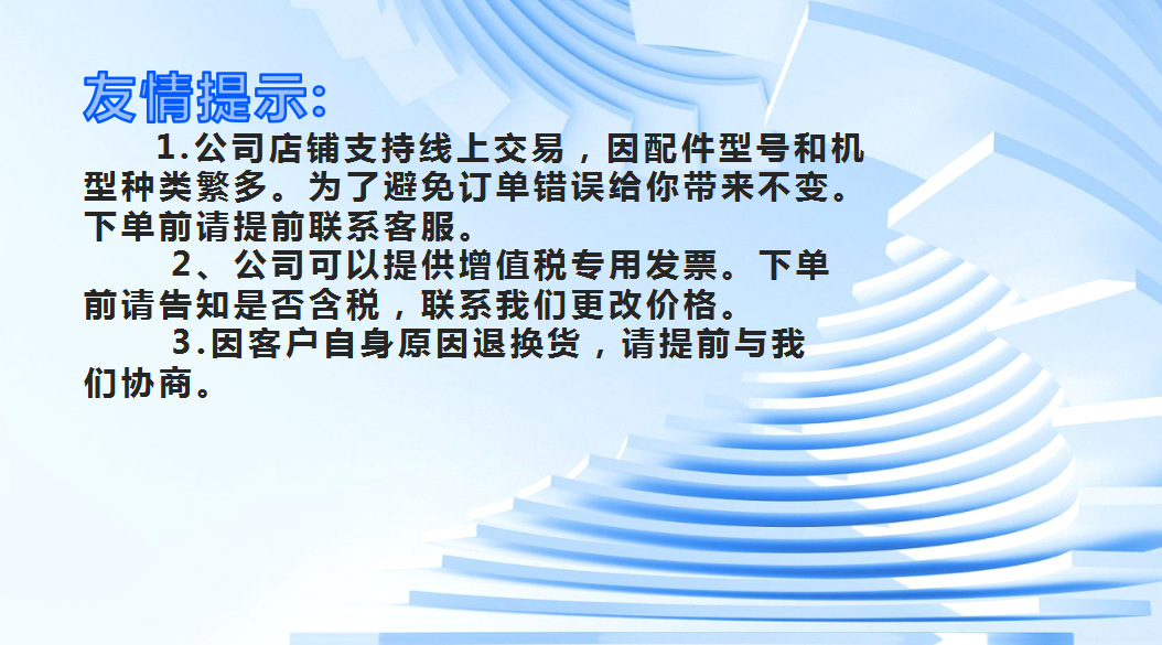 温馨提示