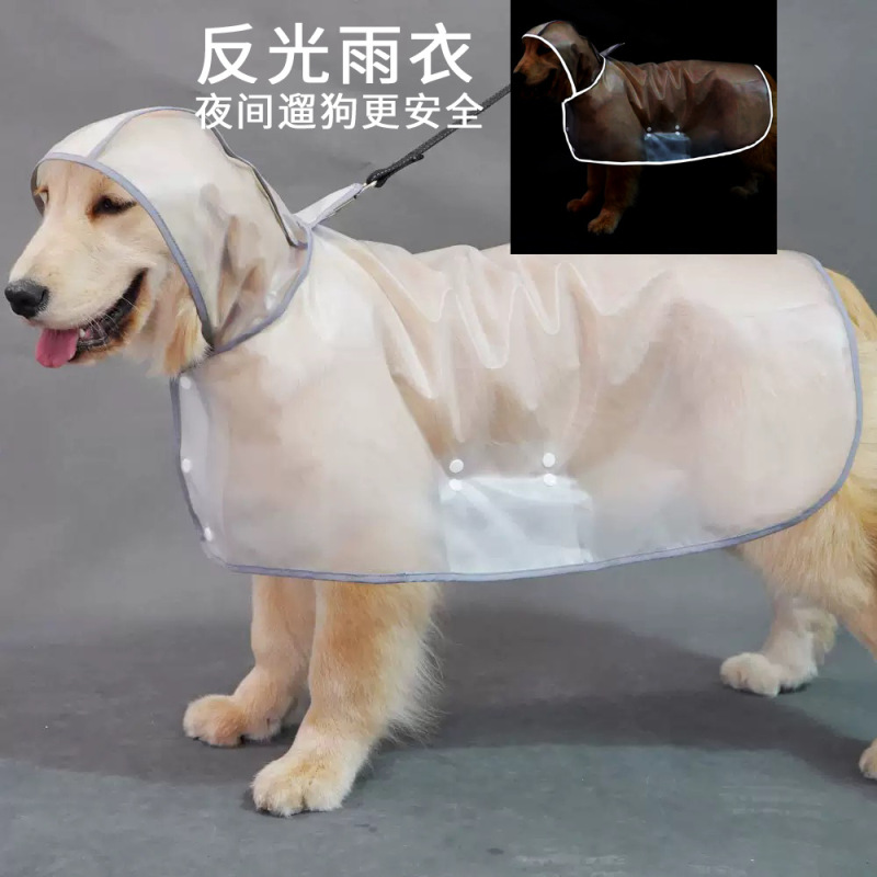 狗狗雨衣反光防水狗狗透明雨衣宠物专用雨衣小狗小大型犬宠物衣服|undefined