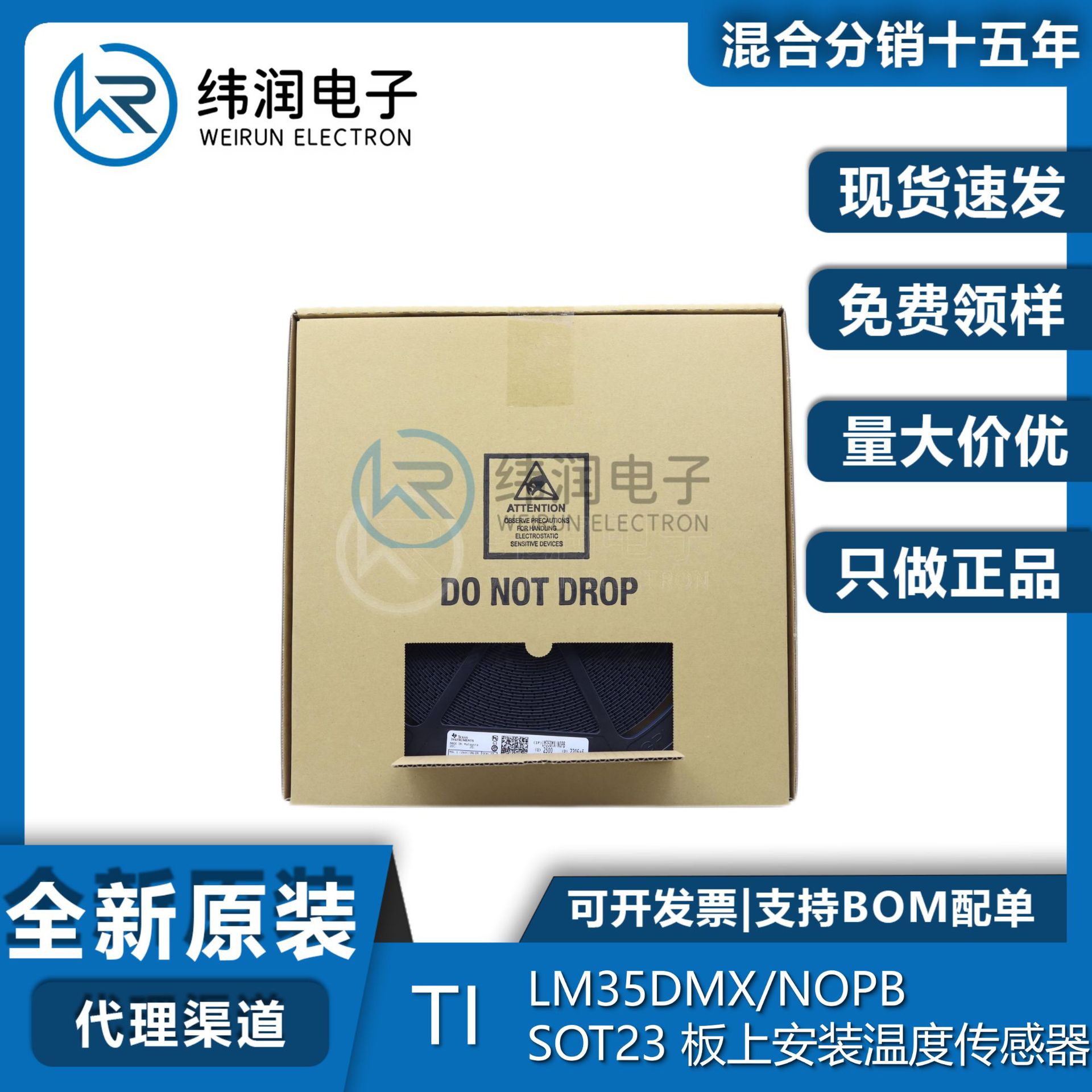 LM35DMX/NOPB  SOT23 板上安装温度传感器 原装 支持实单温度传感