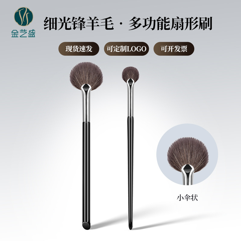 Jinyisheng Guangfeng Wool Fan-Shaped Blush Brush Highlight Brush Residual Powder Brush Ultra-Soft Non-Irritating Brightening Brush Makeup Brush Jinyisheng Guangfeng Wool Fan-Shaped Blush Brush Highlight Brush Residual Powder Brush Ultra-Soft Non-Irritating Brightening Brush Makeup Brush