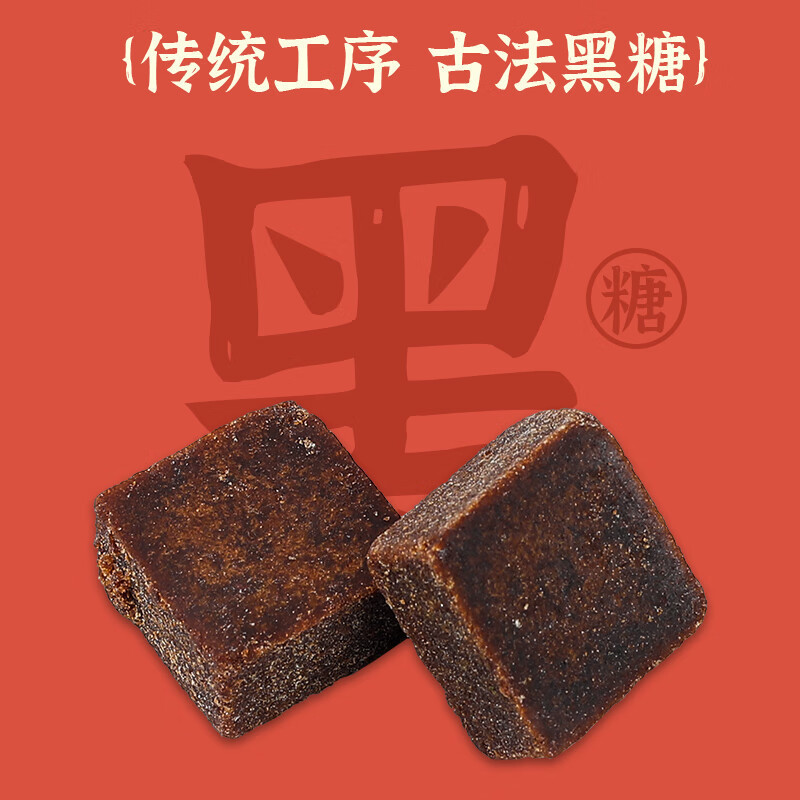 黒糖生姜デーツ茶、女子おばさん茶、クコ、黒糖、龍眼、黒糖、生姜デーツ茶、生理記念品、グループ購入ギフト|undefined