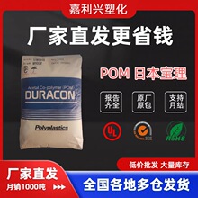 �ձ����� POM M25-44 ��ճ�� �ߏ��� ע�ܼ� ���zԭ�� ��܇������