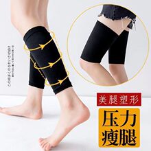 压力小腿袜套男女运动内穿无痕四季通用大腿压力袜细腿束腿套袜子