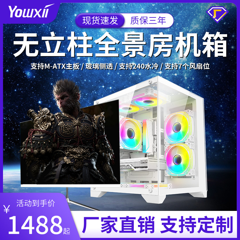 全新电竞游戏水冷高配电脑主机办公直播设计独显台式组装电脑全套