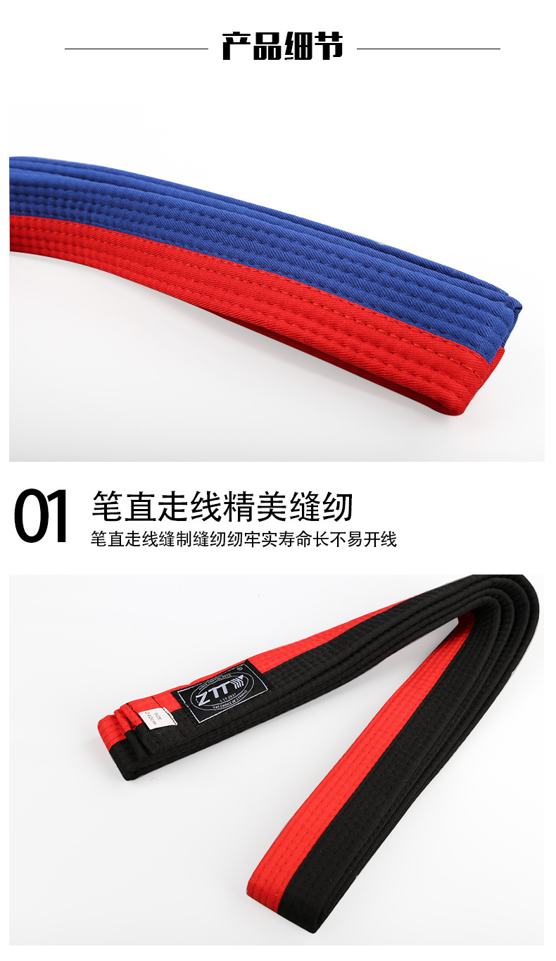 跆拳道带详情页面_05