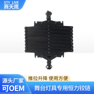 Studio Ceiling Rail Telescopic Boom Soft Light Virtual Studio Lighting Constant Force Hinge