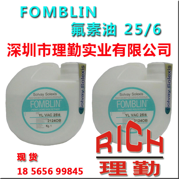 供应 FOMBLIN 氟素真空油 现货
