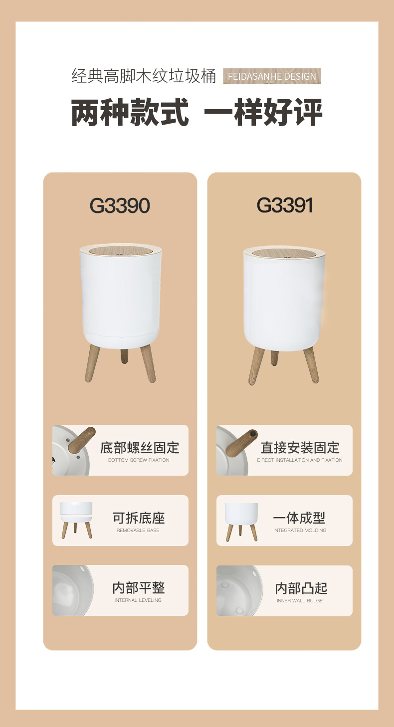 网易严选代工厂、解决扔垃圾3大痛点：弹盖防滑高脚木纹垃圾桶 24.02元起包邮 买手党-买手聚集的地方