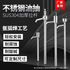304ステンレス大型手動油吸引器200lリットル. ドラム缶ポンプ耐食ポータブル