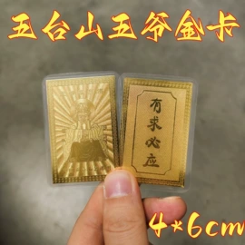 宗教法器;金属工艺品;护身卡