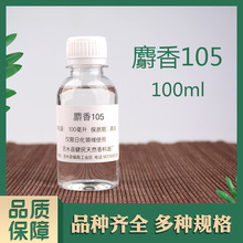 麝香105  11-氧杂十六内酯	3391-83-1 日化香精调香单体香料量大