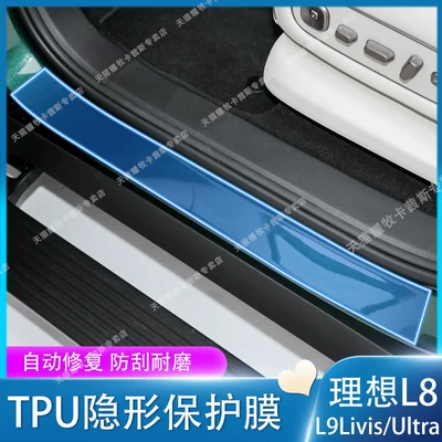 Car interior film, 26 models of Ideal