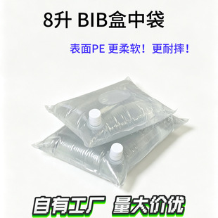 8L BIB���д����h͸�����b�� 8�� �ǝ{���uʳƷ��Һ�w���b�� ��ˤ