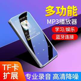 工厂M22录音器蓝牙MP3播放器便携式触摸按键电子书TF卡MP3player