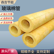 玻璃棉管建筑管道离心隔热玻璃棉管壳防火憎水复合玻璃棉保温管