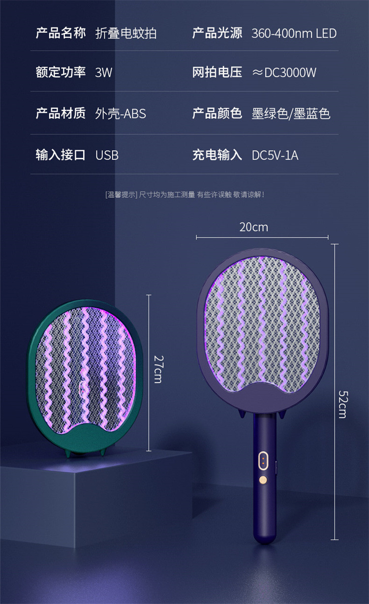 四灯旋转款灭蚊拍详情_19