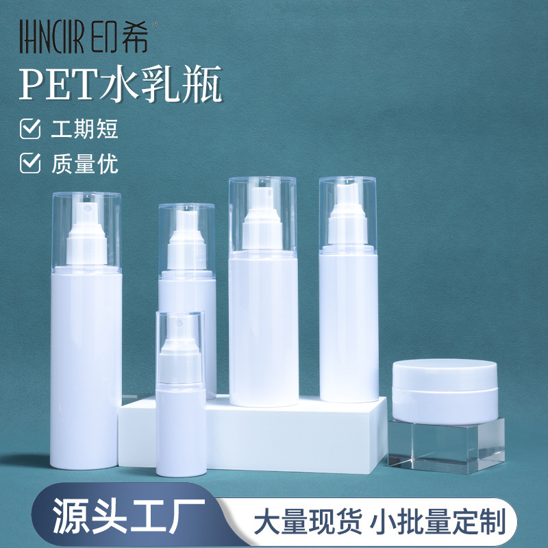 50ml80ml100ml厚壁PET细雾喷雾瓶高端化妆品定妆喷雾瓶补水喷雾瓶