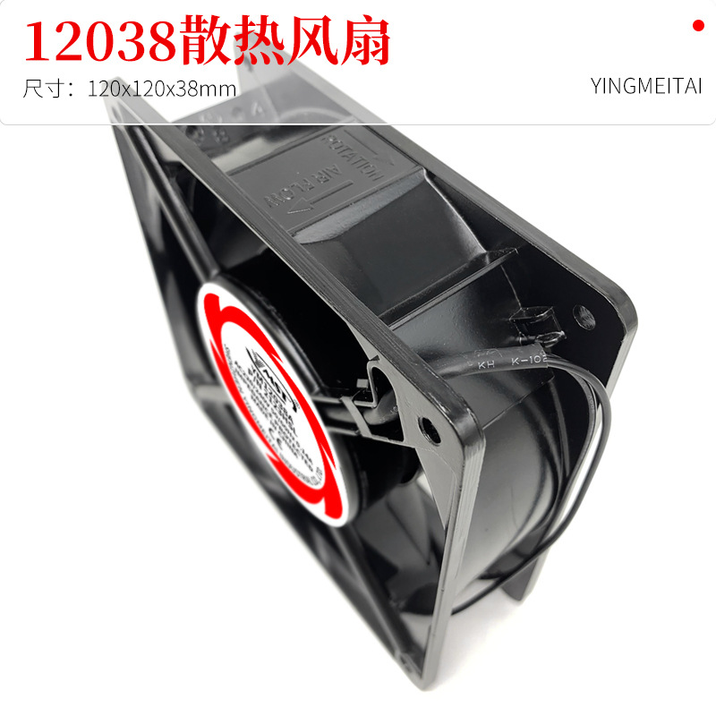 12038 cooling fan 220V industrial cabinet cooling fan 12cm KTV chassis fan can be wired