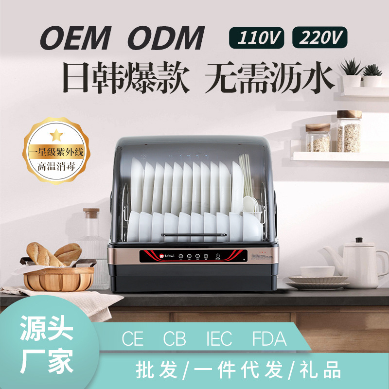 Drain-Free Disinfection Cabinet Household Disinfection Machine Desktop Tableware Desktop Ultraviolet High Temperature Drying Disinfection Cupboard Storage Drain-Free Disinfection Cabinet Household Disinfection Machine Desktop Tableware Desktop Ultraviolet High Temperature Drying Disinfection Cupboard Storage