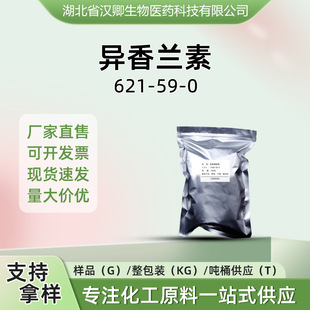 �����m�� 621-59-0�����ȩ�������g�w����3-�u��-4-����������ȩ