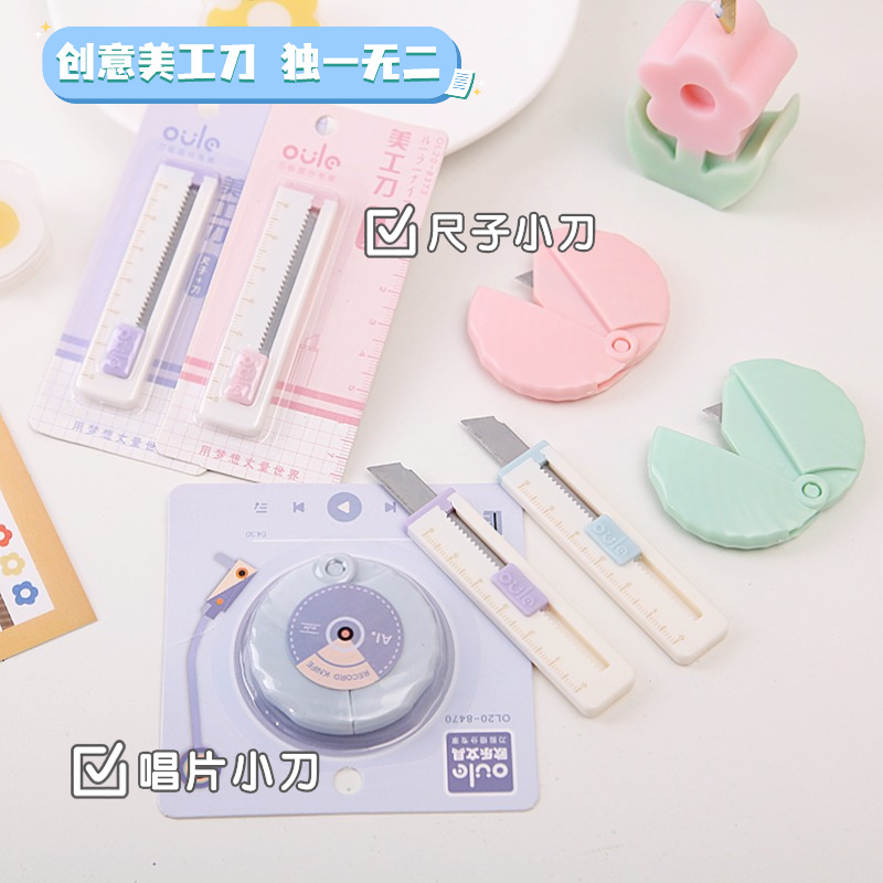 Creative record art knife express engraving knife small high-looking ruler portable disassembly express paper cutting knife