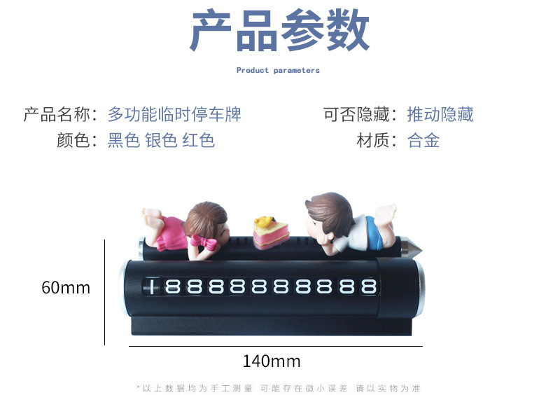 Car Parking Number Plate Temporary Parking Phone Plate Creative Cute Cartoon Internet Celebre Car Moving Couple Decoration