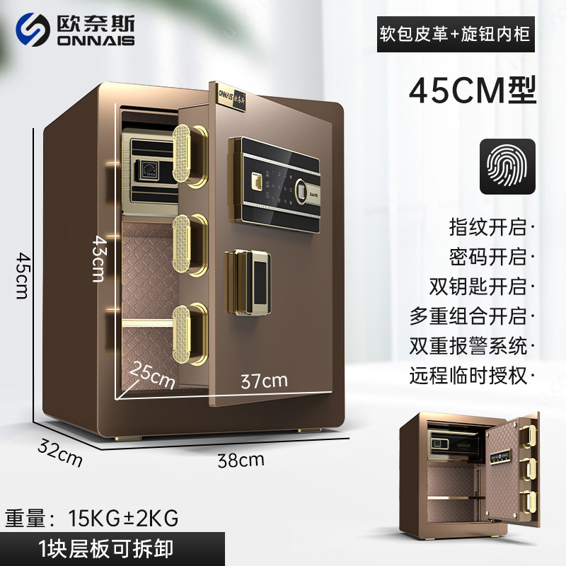 欧奈斯金庫家庭用小型指紋パスワード45/60/70オフィスベッドの金庫大型警報キャビネット|undefined