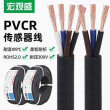 宏观盛供应PUR多芯线M8 M12航空插头连接线耐磨机器人传感器电线