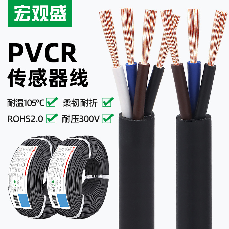 宏观盛供应PUR多芯线M8 M12航空插头连接线耐磨机器人传感器电线