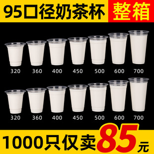 Yaokang disposable milk tea cup PP thickened transparent plastic cup juice beverage cup 700 cold drink wholesale with lid