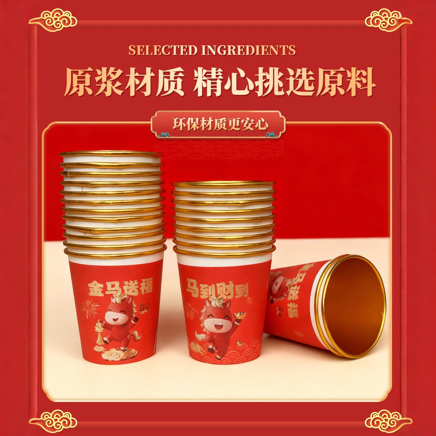 2026 año del caballo nueva taza de papel de lámina de oro desechable taza roja gruesa resistente al quemado a altas temperaturas para el Año Nuevo de primavera image 4
