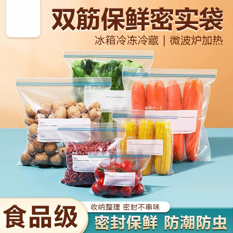Герметичный пакет, пищевой пакет для хранения свежих продуктов, пакет с застежкой-молнией, утолщенный бытовой морозильник, специальный пакет для хранения в холодильнике, на молнии с двойными ребрами