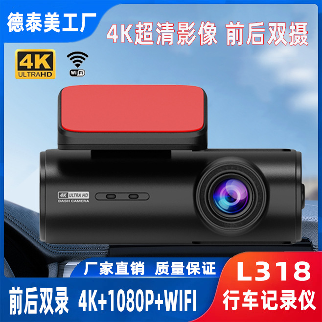 跨境行车记录仪4K高清双镜头无光夜视WiFi互联车载摄像机Dash Cam