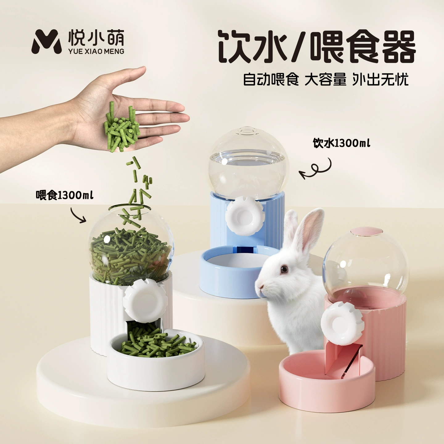 Yue Xiaomeng миска для корма для кроликов, автоматическая кормушка для морских свинок, шиншилл и морских свинок, специальная миска для еды с защитой от кражи и ударов