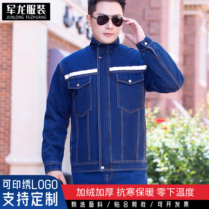 冬季加绒加厚牛仔棉服棉衣工作服男电焊工防烫电工劳保服上衣棉袄