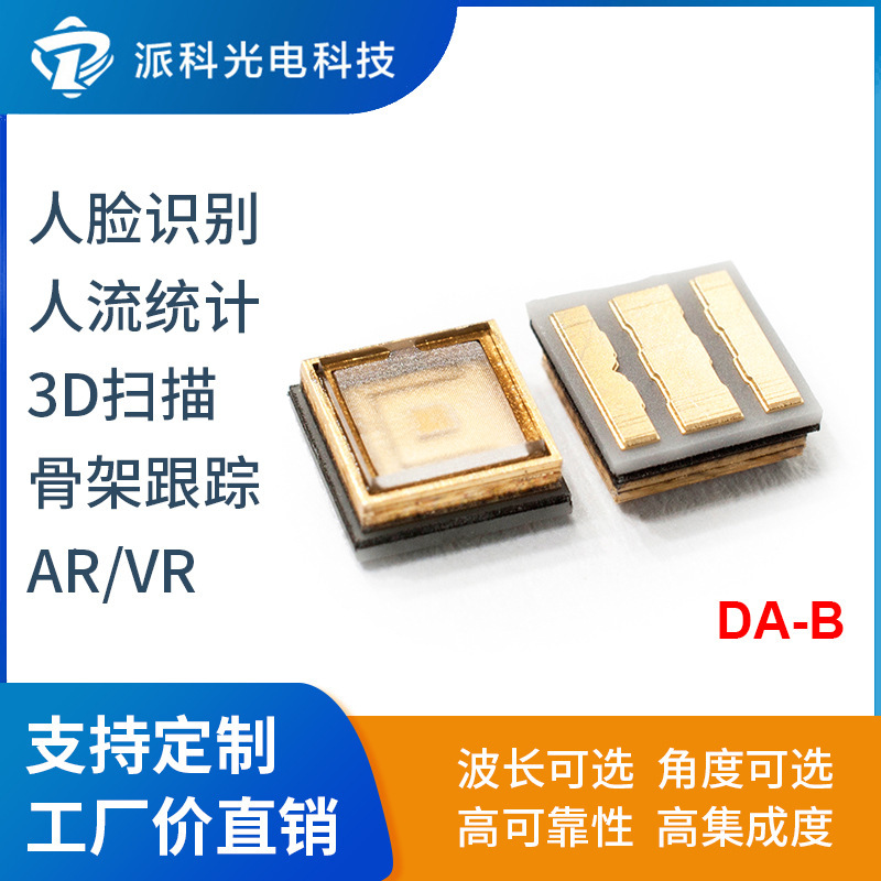 3838 940Nm 1W Vcsel Laser Precision Infrared Laser Head Night Vision Laser Wick