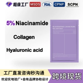 液态精华;面霜;贴片面膜