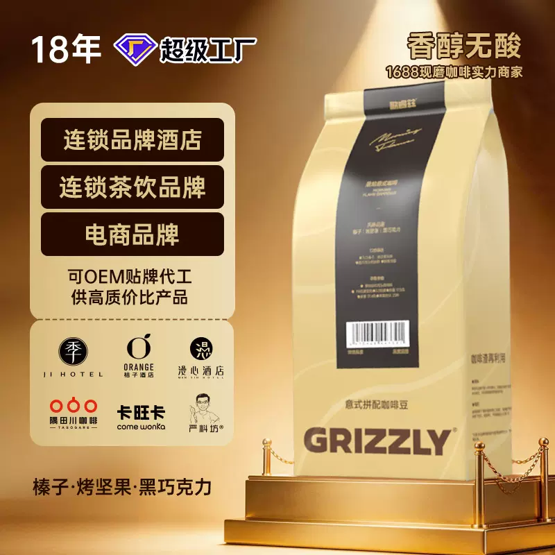 咖啡豆批发晨焰意式拼配咖啡豆咖啡店商用无酸新鲜烘焙1kg定 制