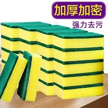 厨房专用洗碗海绵棉块擦白洁布商用刷碗魔力擦清洁刷锅批发