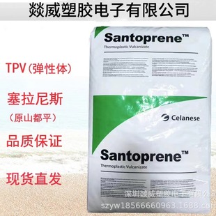 TPV-101-55 wear-resistant automobile dust cover, Fender, vent pipe injection grade