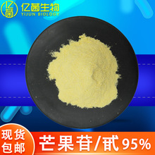 ԭ��95%â���� â����4773-96-0â����ȡ���ֻ�����â����