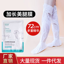 长腿膜烟酰胺山羊奶足部护理滋润保湿加长款美腿脚膜足膜手臂膜