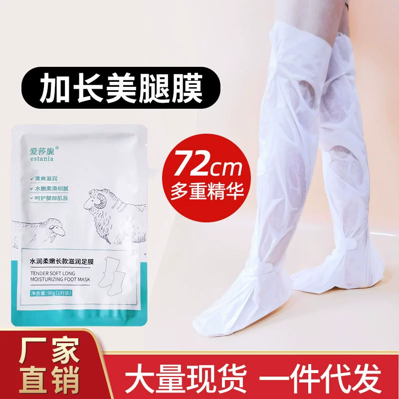 Маска для ног с ниацинамидом и козьим молоком для ухода за ногами, увлажняющая и улучшающая внешний вид ног и стоп, маска для рук, удлиненная маска для ног.