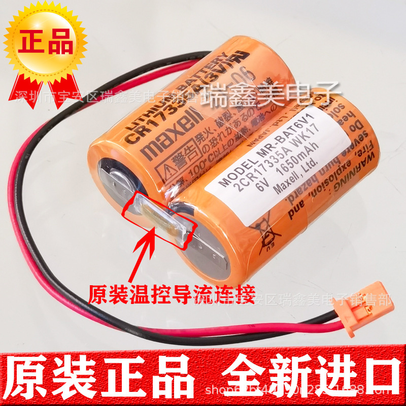 Mitsubishi M80 driver MR-J4 JE servo battery MR-BAT6V1SET 6v 2CR17335A WK17 Mitsubishi M80 driver MR-J4 JE servo battery MR-BAT6V1SET 6v 2CR17335A WK17