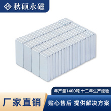 礼品盒包装包胶单面磁定制批发PVC15*3隐形磁扣工艺磁铁箱包磁铁