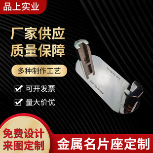 Desktop Office Metal Business Card Holder Business Card Holder Integrated Bracket Bracket Fixed Slope Bracket