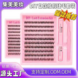跨境新品DIY单簇假睫毛套装欧美浓密适合新手假睫毛套装现货
