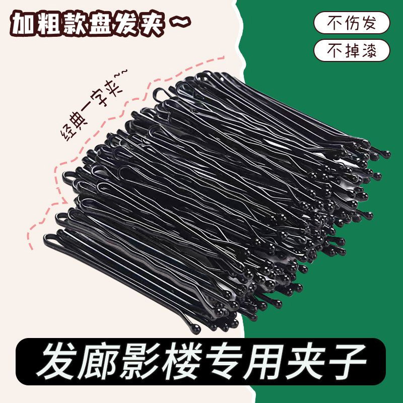 5.5cm wave clip [50]]