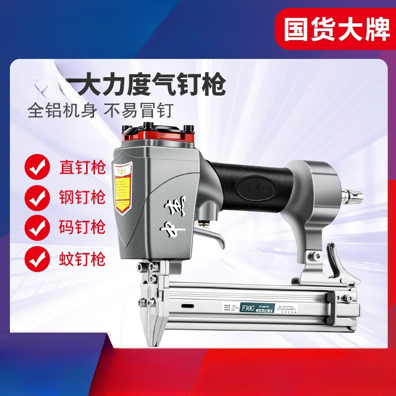 灵翼气钉枪气动直钉枪不卡钉木工蚊钉枪射钉码钉枪汽钉钢钉枪线槽