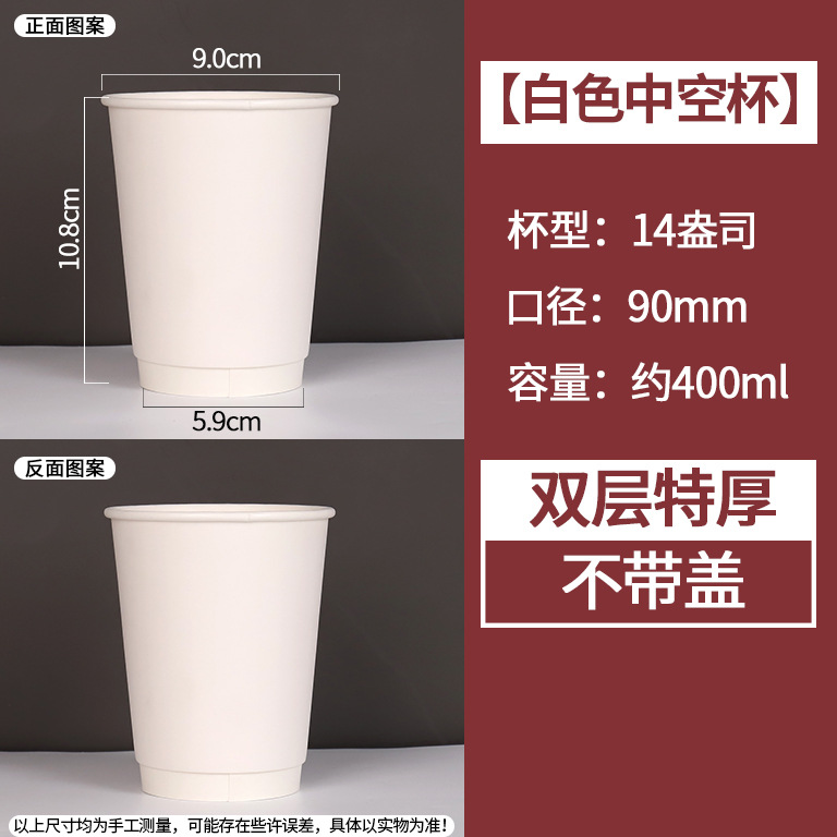 Taza de café desechable, té con leche, taza de papel grueso, bebida caliente, logotipo especial de impresión de aislamiento térmico, paquete de correa, cubierta personalizada